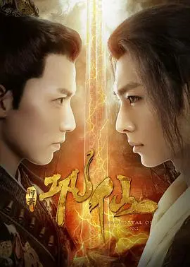 《巩仙》：一部关于家庭与爱的奇幻史诗，探索东方文化内核的真挚情感