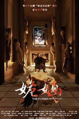 《姽婳》：一场惊心动魄的古风悬疑冒险，揭秘少女背后的秘密！