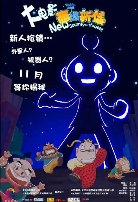 《西游新传》：颠覆还是创新？重塑经典背后隐藏的惊喜与槽点大盘点！