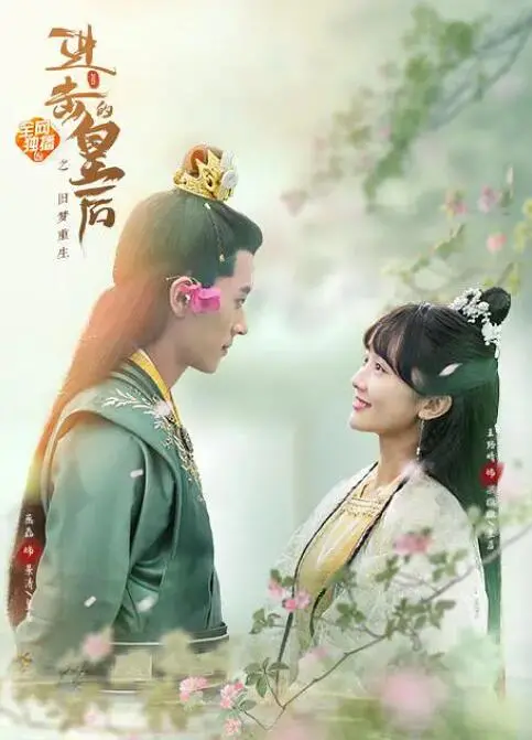 《进击的皇后之真假皇后》：宫廷权谋升级，看真假皇后如何上演精彩反转！