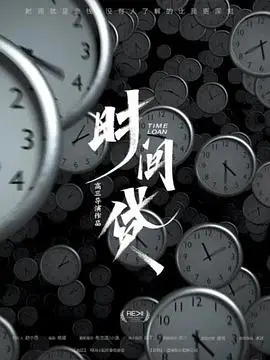 《时间贷》：当生命成为货币，贫富差距下的末日生存法则与爱情救赎
