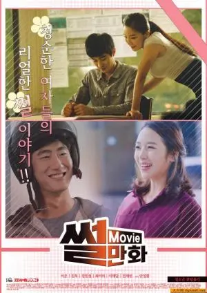 《低俗漫画》：游走于R级边缘的讽刺喜剧，屎尿屁下的深刻思考