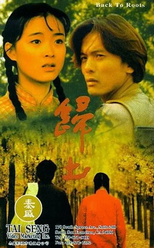 《归土》：一曲关于故土、记忆与身份认同的悠扬长歌，看完泪目