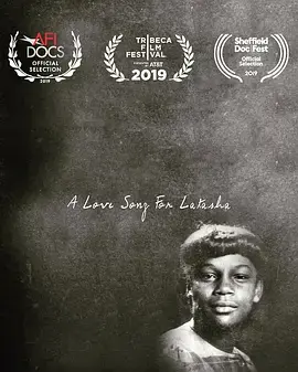 《拉塔莎的情歌》：一场关于逝去青春与无声控诉的视觉诗，真实触动人心