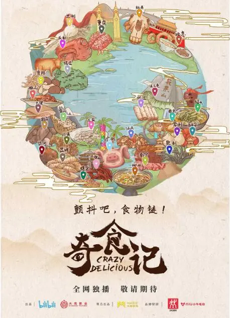 《奇食记》：味蕾与生存的终极较量，一部挑战人性的黑暗美食史诗