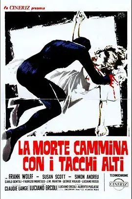 《穿高跟鞋的死神》：当你踩着高跟鞋，也要面对来自深渊的凝视，一次绝境求生的惊魂叙事