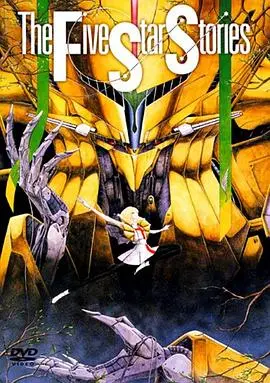 《五星物语》：一部关于生活、梦想与现实的史诗，在平凡中见证不凡的生命力量